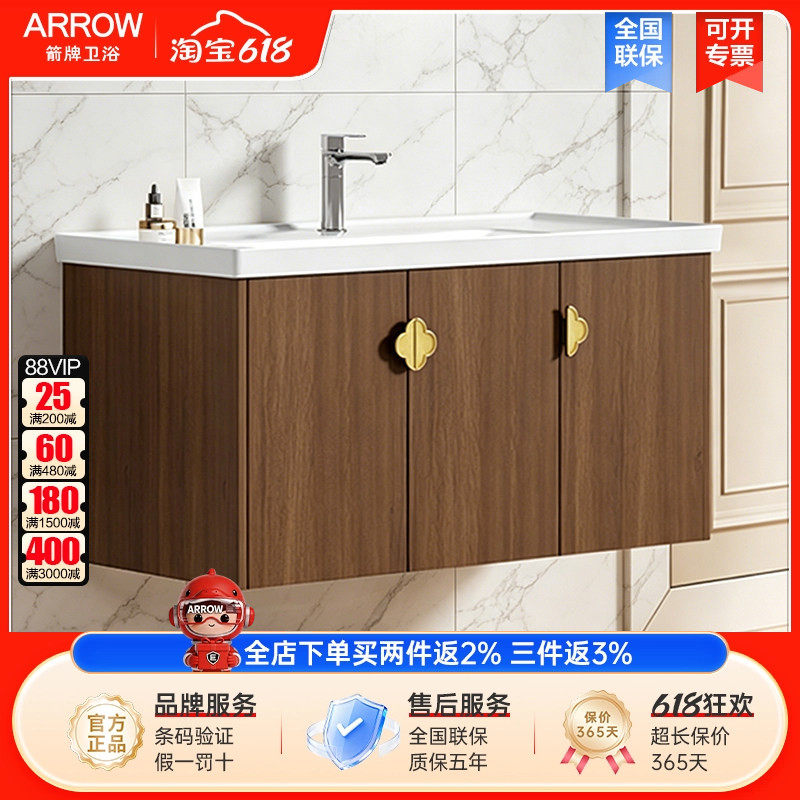 arrow箭牌中古风实木浴室柜陶瓷一体盆胡桃木挂墙式主柜洗手盆柜