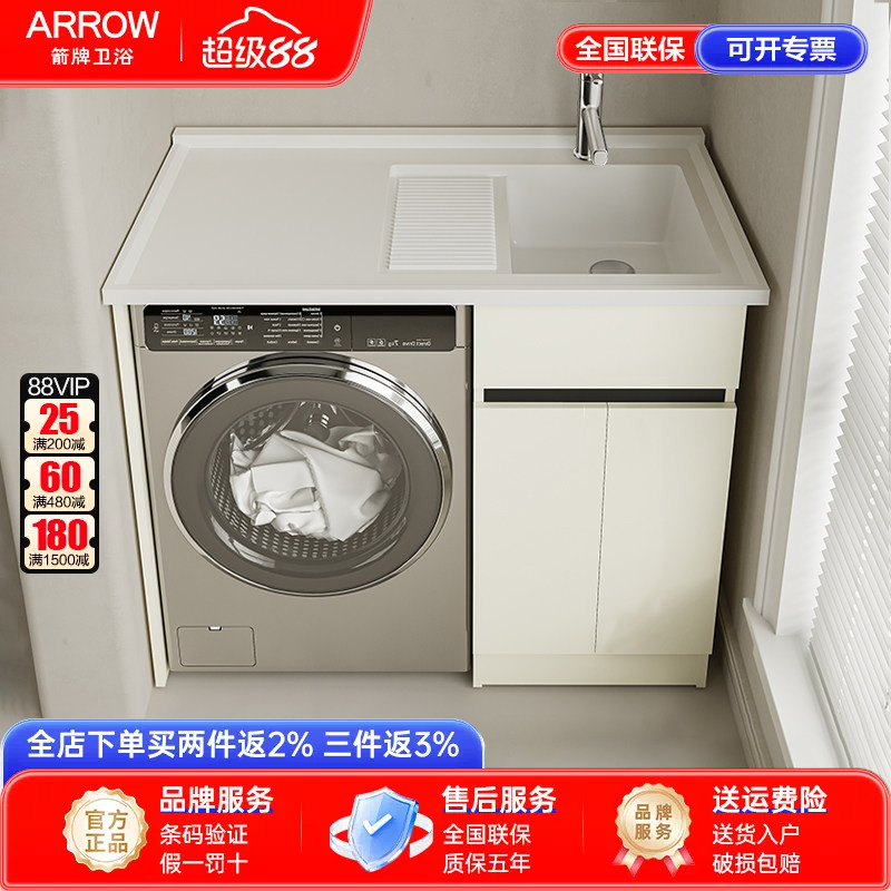 箭牌定制洗衣机柜伴侣太空铝
