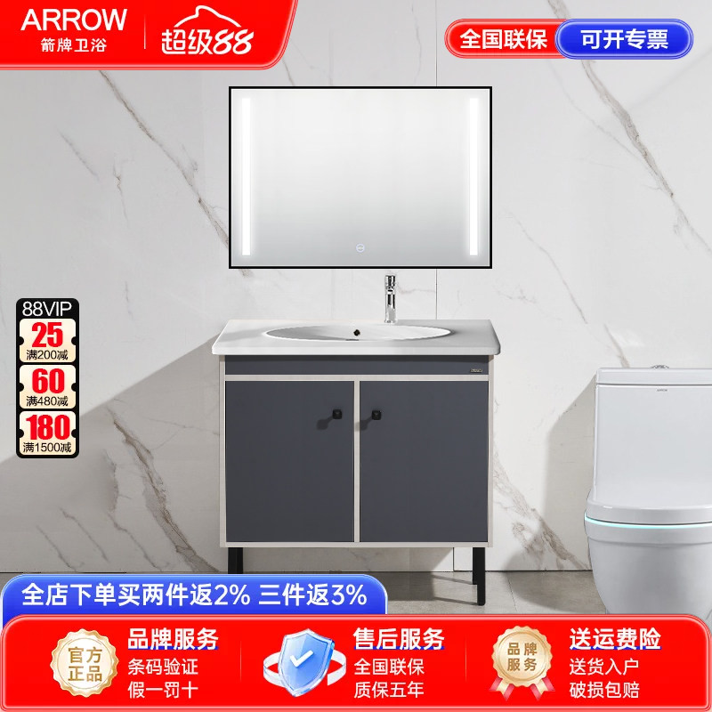 智能镜浴室柜箭牌卫浴实木轻奢图片