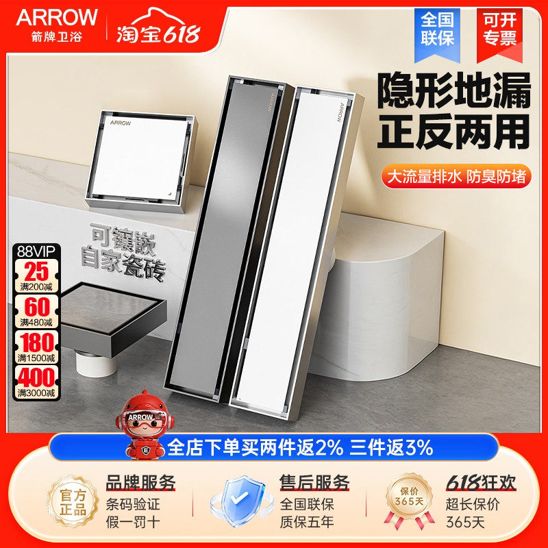 arrow箭牌隐形地漏下水可镶嵌瓷砖拉丝防臭防虫浴室大排量防返水