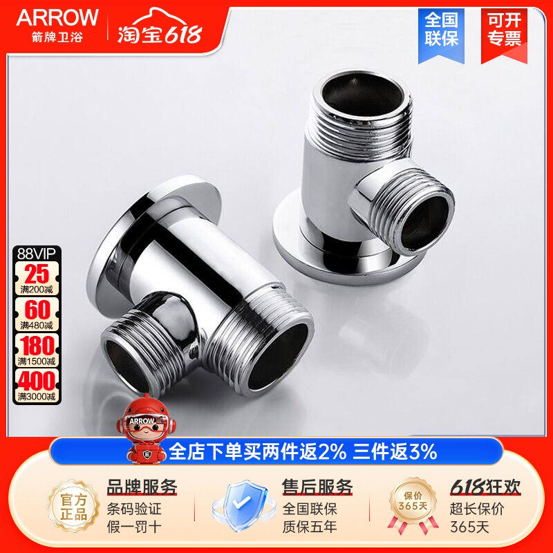 ARROW箭牌卫浴花洒精铜明暗转接头转换器淋浴器明改暗装AE5930
