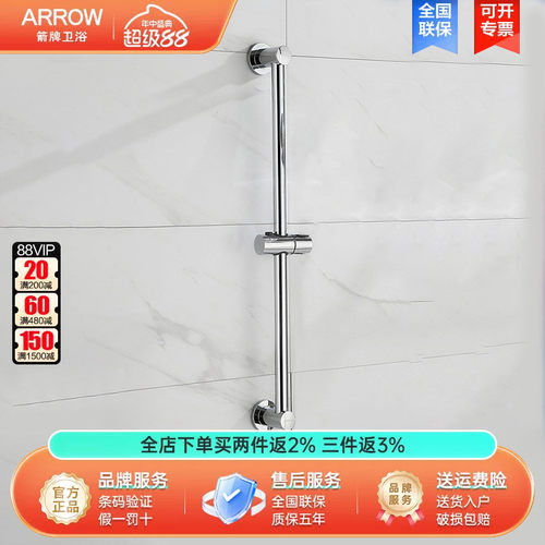 arrow箭牌通用手持固定升降杆