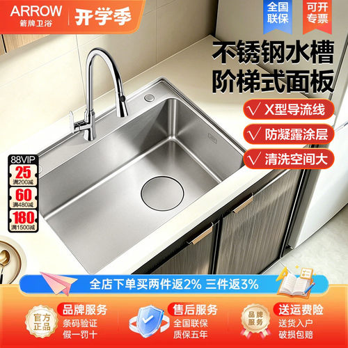 arrow箭牌卫浴厨房水槽304不锈钢洗菜盆洗碗池大单槽台上台下盆