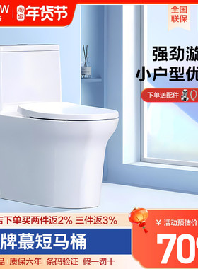 箭牌小户型马桶家用大冲力抽水节水连体式静音缓降坐便器AEB12649