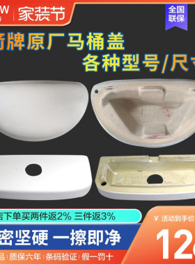 arrow箭牌马桶水箱盖儿童座便陶瓷盖通用原装正品配件AB1116/1237