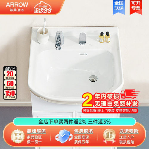 箭牌双孔大肚盆老式60CM