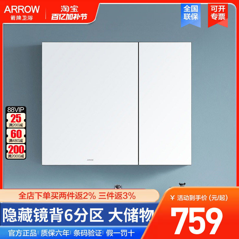 箭牌浴室镜柜单独挂墙高清镜面卫生间美妆镜子实木置物收纳带背挂