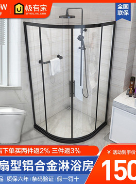 箭牌淋浴房干湿分离卫生间黑色弧扇形玻璃门洗澡间移门浴屏沐浴房