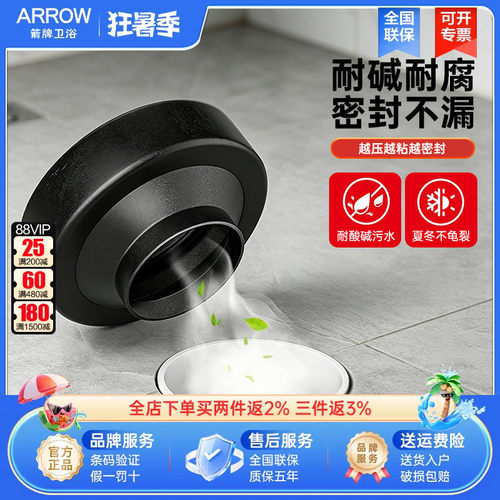 箭牌原厂马桶密封胶圈加厚防臭坐