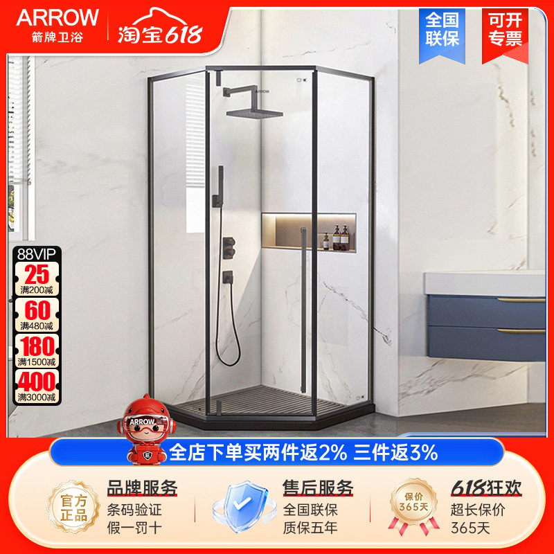 箭牌钻石形淋浴房极窄边框不锈钢干湿分离内外大角度平开门定制