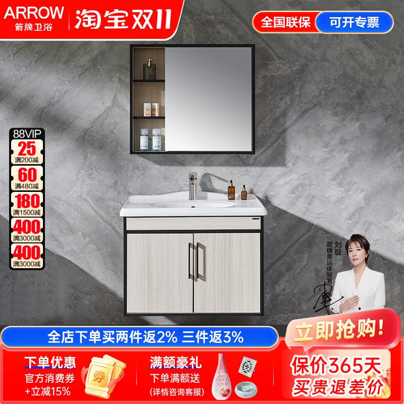 箭牌简约浴室柜陶瓷一体台盆洗手盆洗漱台现代小户型浴室柜组合