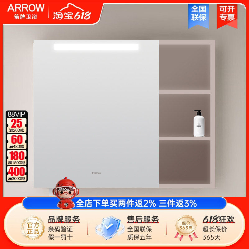 arrow箭牌实木智能浴室镜柜单独挂墙式带LED灯镜背美妆收纳镜子