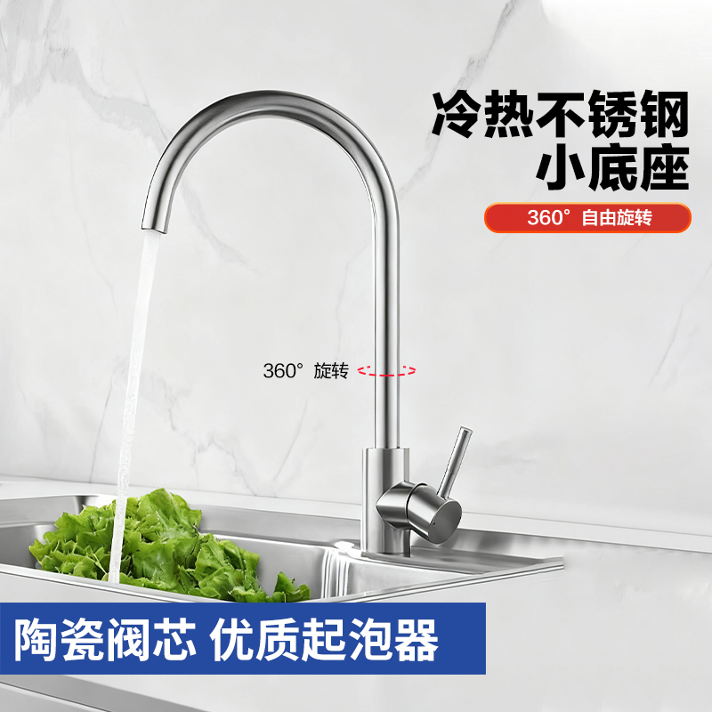 箭牌不锈钢厨房龙头可旋转