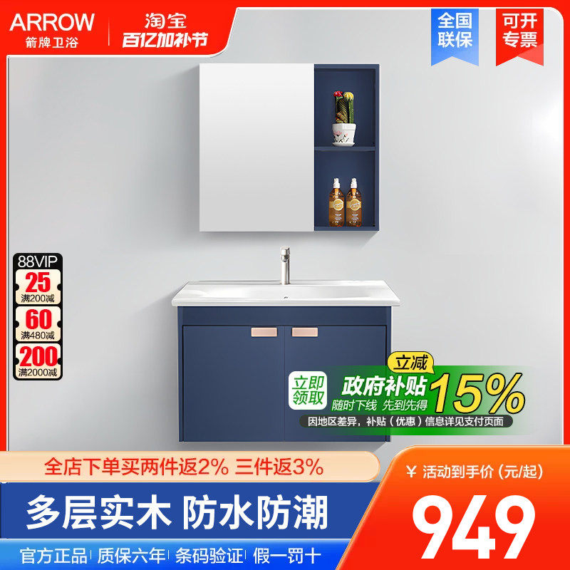 arrow箭牌浴室柜组合实木洗脸盆洗漱台简约小户型洗手盆柜组合