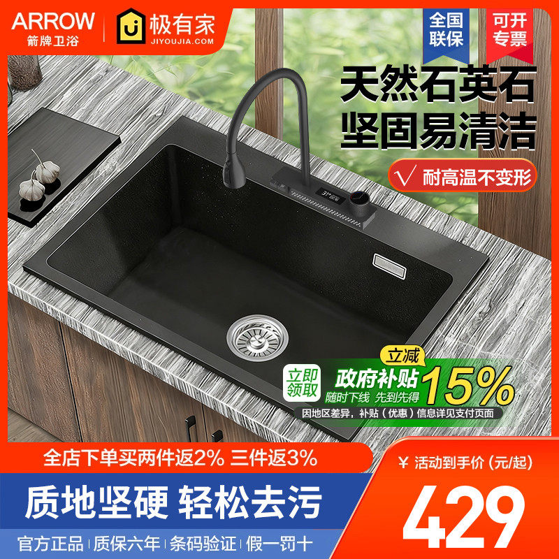 箭牌石英石水槽洗菜盆大单槽