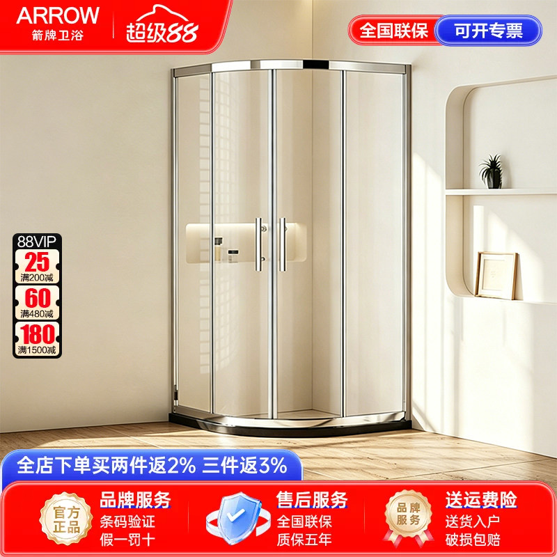 arrow箭牌卫浴弧扇形淋浴房铝合金玻璃隔断浴屏小户型干湿分离