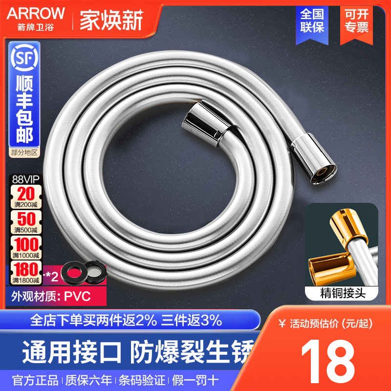 PVC防爆箭牌卫浴通用配件