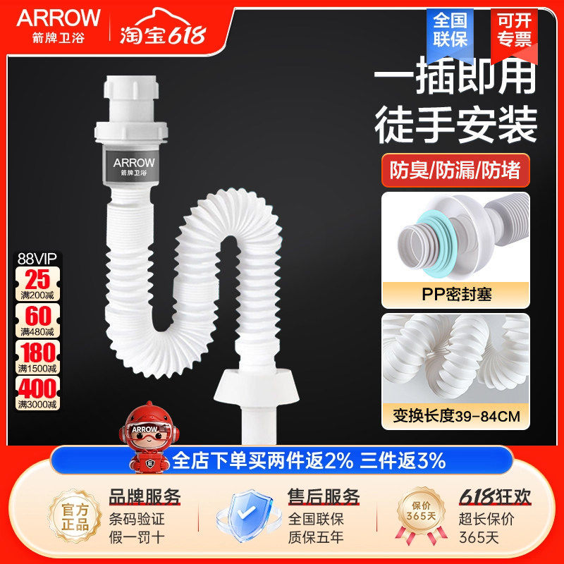 arrow箭牌下水管配件原装面盆下水管防臭伸缩波纹管洗脸盆去水管