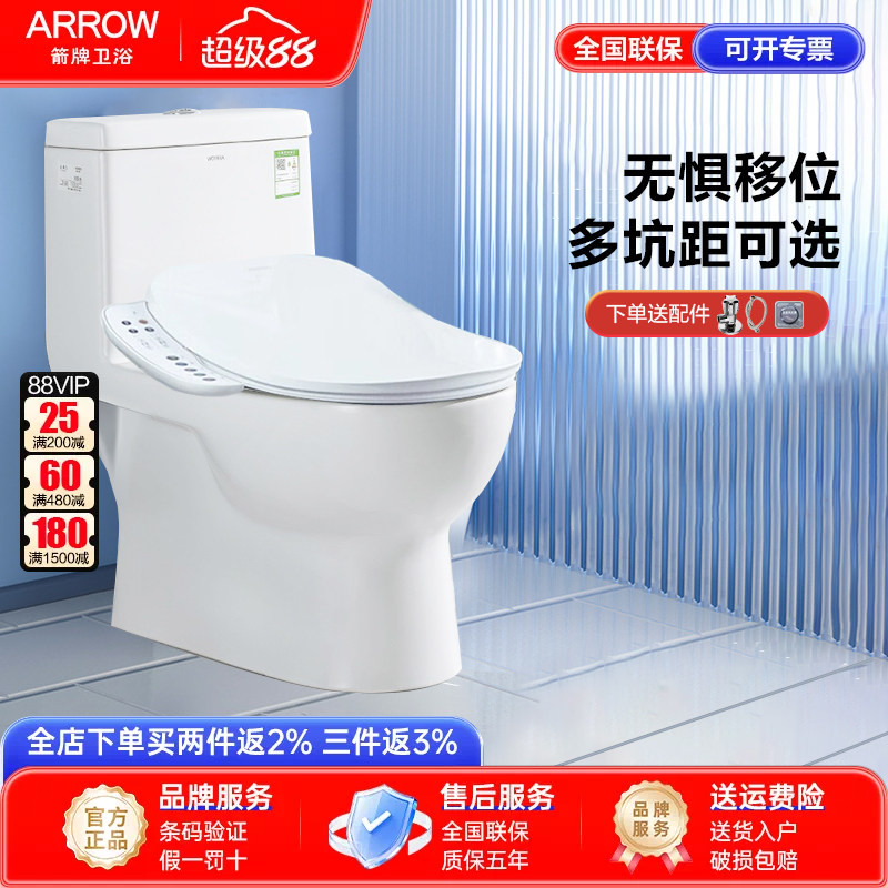 arrow箭牌卫浴马桶冲落式大冲力直冲式抽水防臭马桶陶瓷坐便器