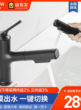 箭牌卫浴抽拉面盆龙头洗手洗脸盆台下盆伸缩式单孔冷热水龙头黑色