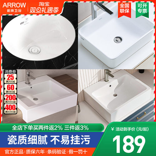 箭牌arrow方形公卫洗脸台上盆