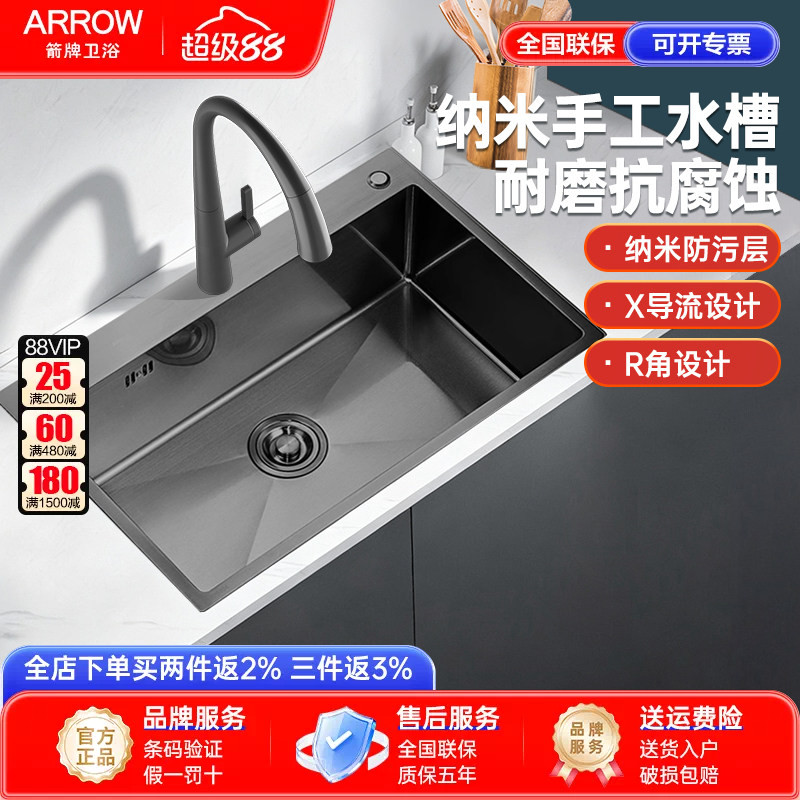 箭牌卫浴厨房水槽大单槽洗菜盆洗碗盆池纳米加厚手工盆304不锈钢