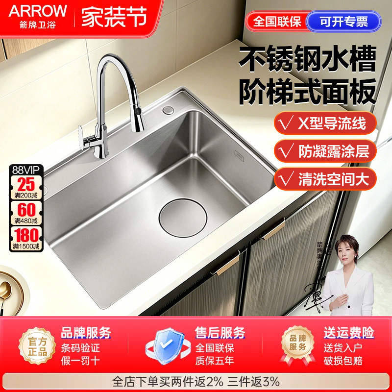 arrow箭牌卫浴厨房水槽304不锈钢洗菜盆洗碗池大单槽台上台下盆图片