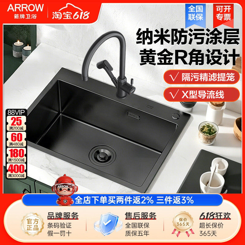 arrow箭牌卫浴水槽纳米抗污涂层手工大单槽洗菜盆洗碗池304不锈钢