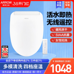 箭牌智能马桶盖暖风烘干即热冲洗全自动电动盖板家用加热座圈通用
