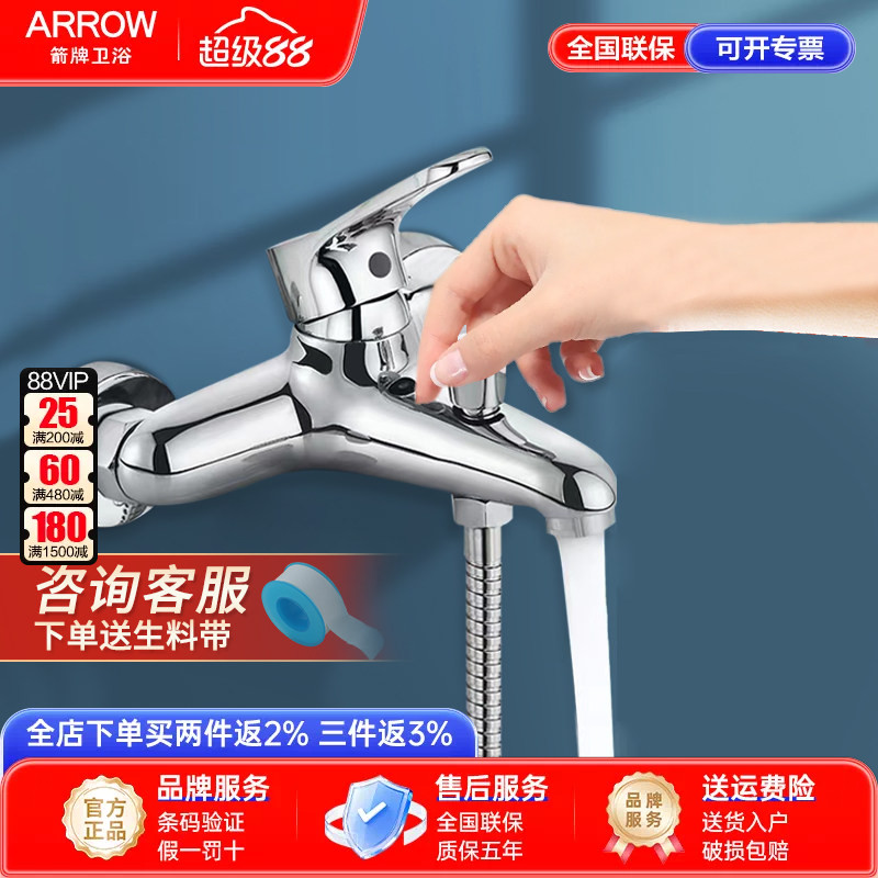 箭牌卫浴混水阀龙头花洒热水器水温冷热双控浴缸淋浴水龙头AE4806