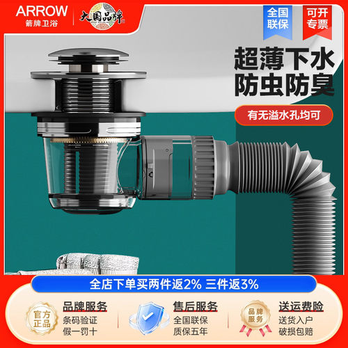 箭牌下水器套装超薄墙排