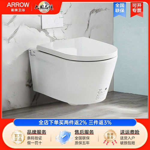 arrow箭牌卫浴壁挂式马桶隐藏水箱悬挂入墙嵌入式挂墙悬空座便器 - 封面