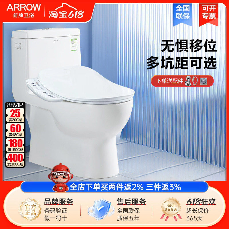 arrow箭牌卫浴马桶冲落式大冲力直冲式抽水防臭马桶陶瓷坐便器