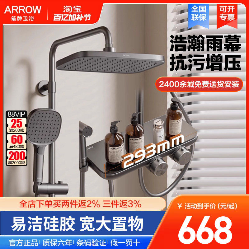 arrow箭牌枪灰四功能花洒套装家用沐浴器淋雨洗澡水龙头增压喷头
