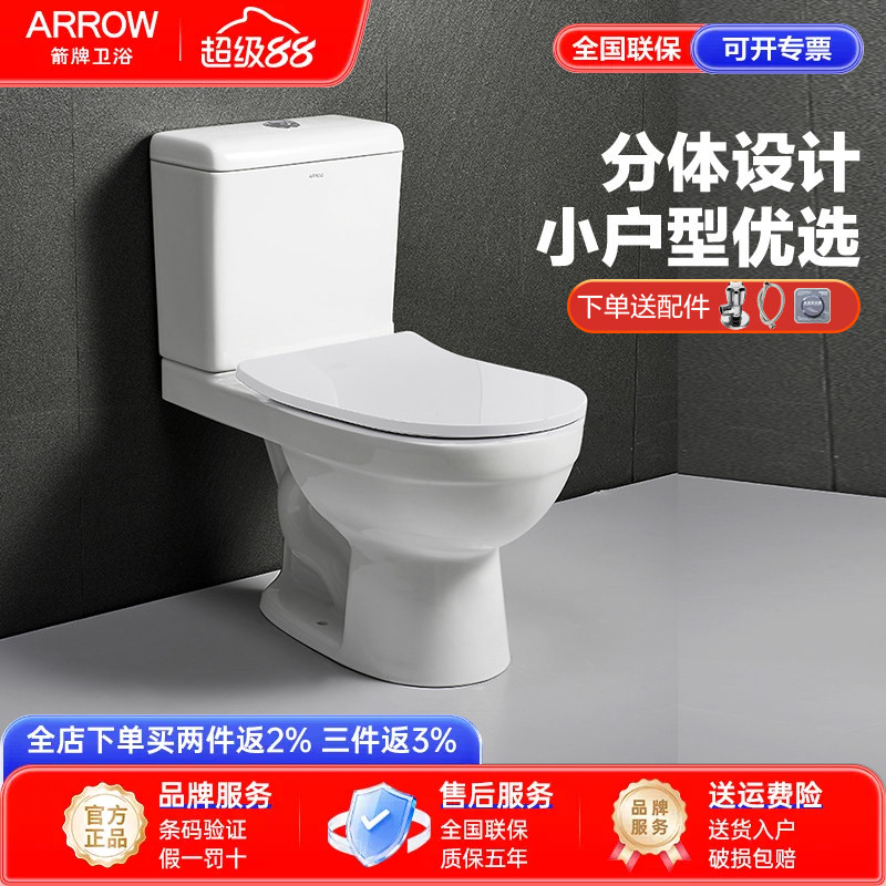 箭牌双漩虹吸式马桶抽水坐便器