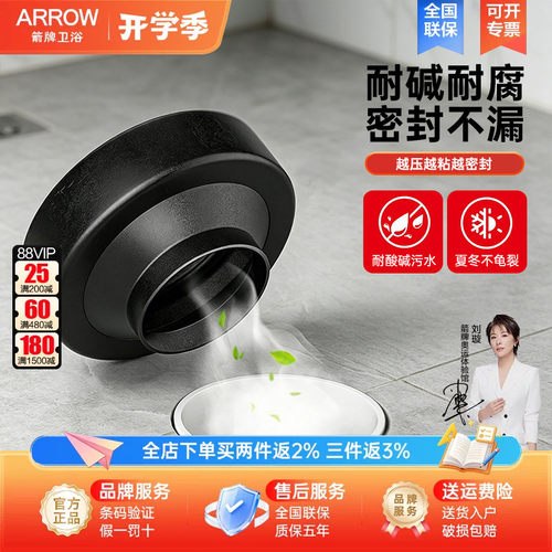 箭牌原厂马桶密封胶圈加厚防臭坐