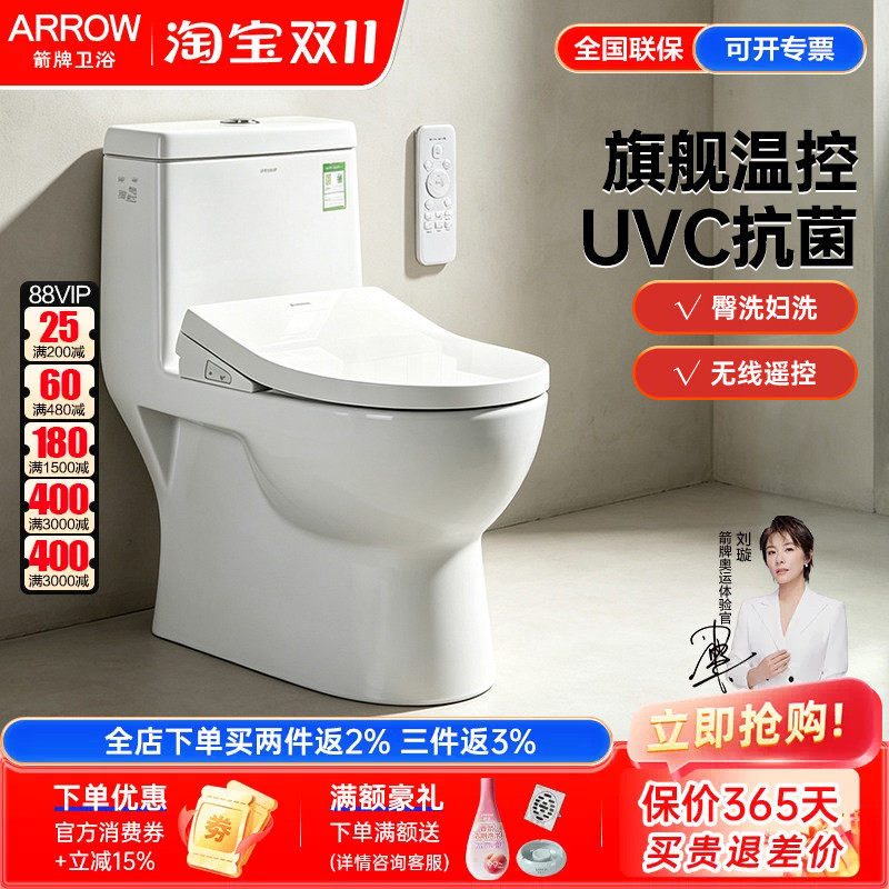 arrow箭牌卫浴马桶冲落式大冲力直冲式抽水防臭马桶陶瓷坐便器