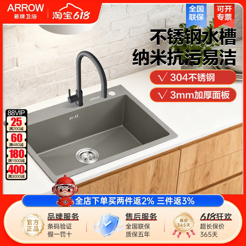 arrow箭牌厨房水槽不锈钢纳米抗污手工加厚大单槽洗菜盆洗碗池