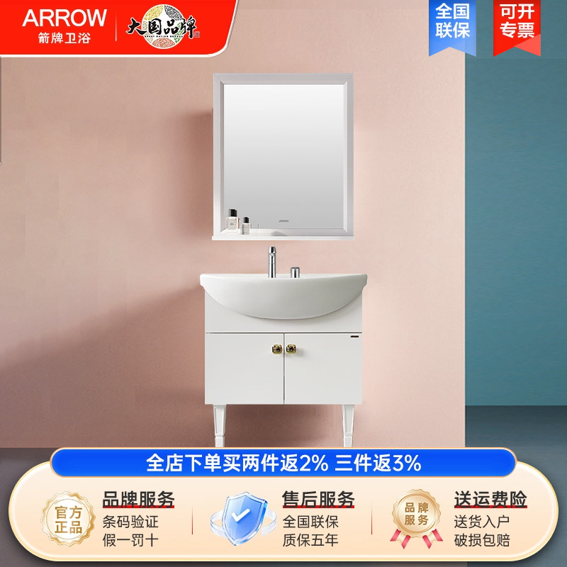 箭牌浴室柜组合大肚盆洗头盆加深加宽大口径陶瓷一体盆洗手盆柜
