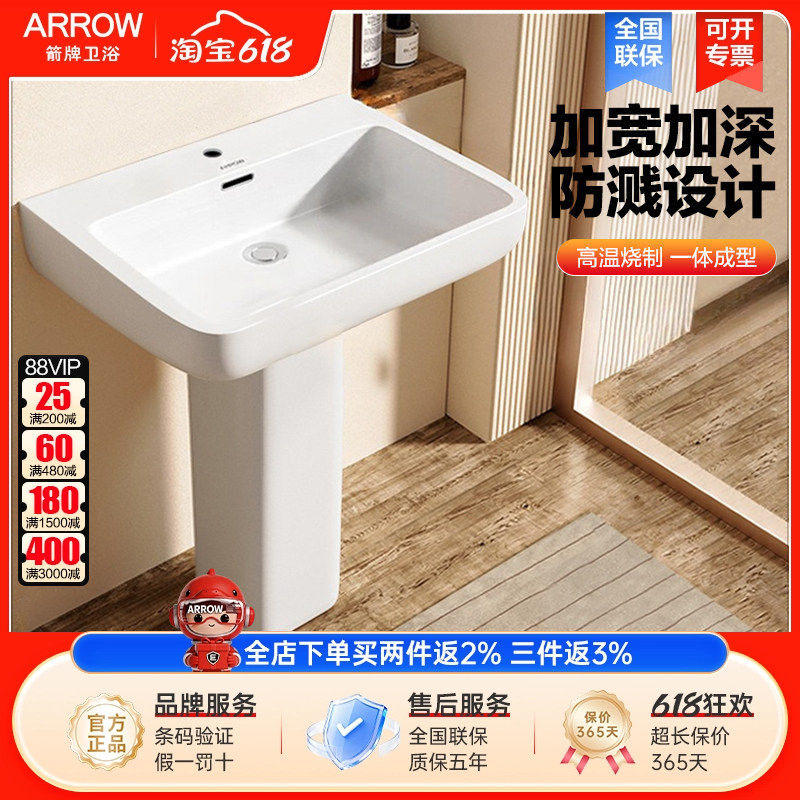箭牌卫浴立柱盆面盆洗脸陶瓷洗手盆台盆户外庭院阳台落地洗漱盆