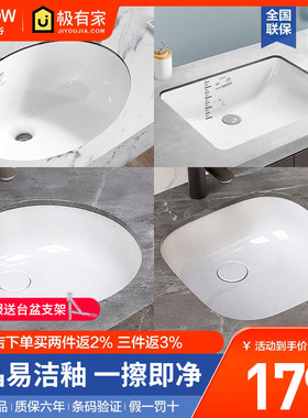 arrow箭牌卫浴陶瓷面盆洗脸盆嵌入式台下盆椭圆形洗手盆AE4012