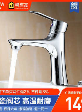 arrow箭牌卫浴雅黑精铜加厚冷热面盆洗手盆单把单孔陶瓷阀芯龙头