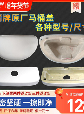 arrow箭牌马桶水箱盖儿童座便陶瓷盖通用原装正品配件AB1116/1237