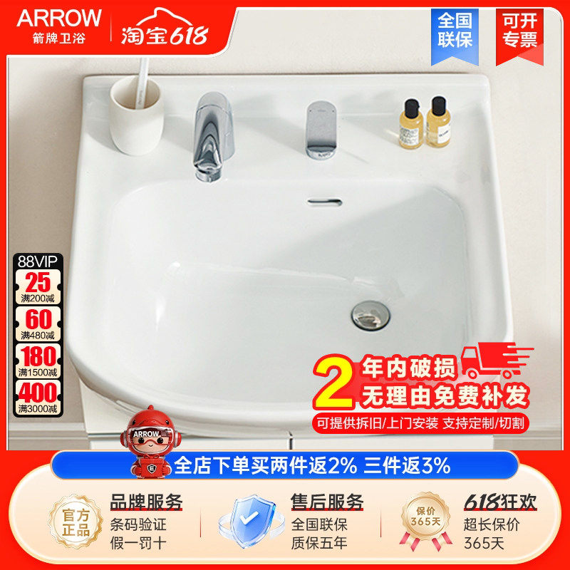 箭牌双孔大肚盆陶瓷一体盆浴室柜盆一体成型洗手盆老式原装60CM