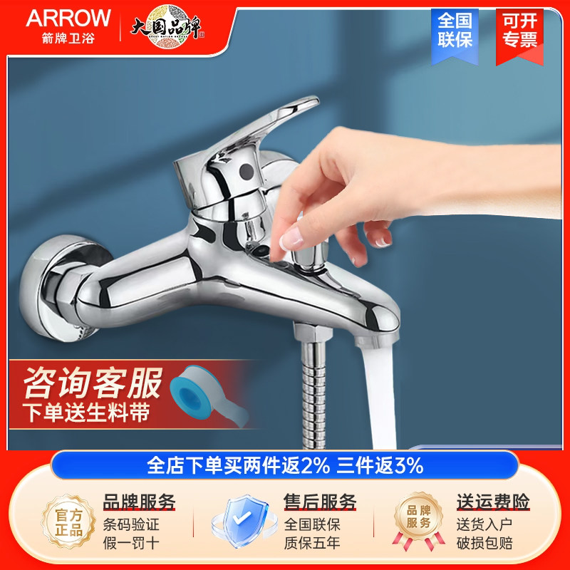 箭牌卫浴混水阀龙头花洒热水器水温冷热双控浴缸淋浴水龙头AE4806