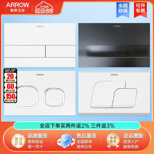 箭牌隐藏水箱面板白色黑色枪灰色