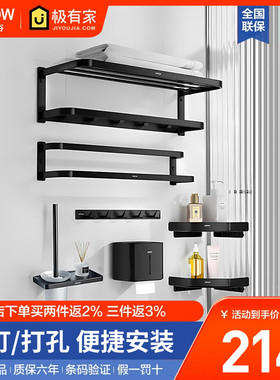 箭牌卫浴太空铝五金挂件套装免打孔雅黑色浴巾架置物架浴室毛巾架