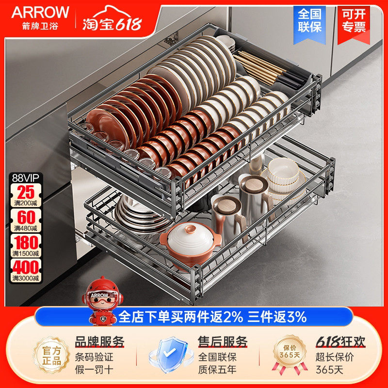 arrow箭牌304不锈钢双层拉篮厨房橱柜内置碗篮抽屉式碗碟收纳架