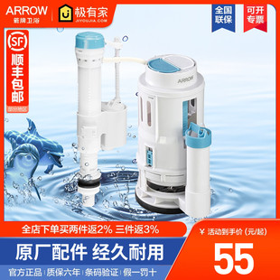 箭牌原厂马桶水件水箱配件冲水阀进水阀通用进水阀高度可调按键