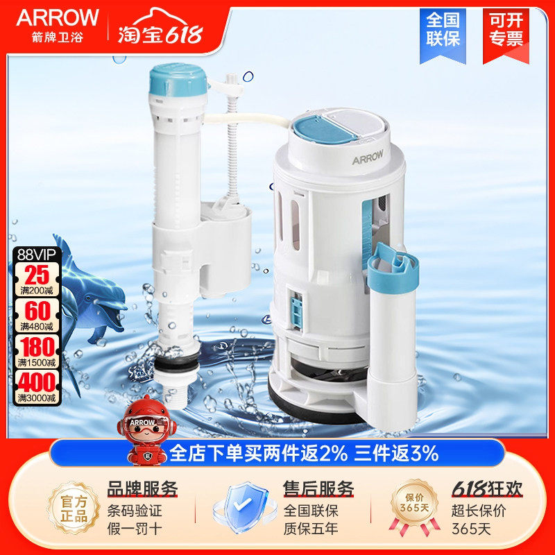 箭牌原厂马桶水件水箱配件冲水阀进水阀通用进水阀高度可调按键